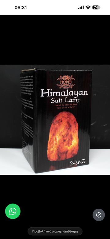 Himalayan Salt Lamp